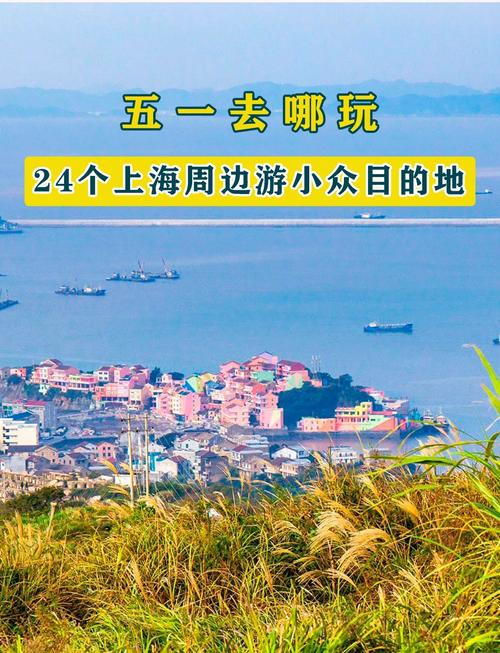 上海周边自驾一日游推荐