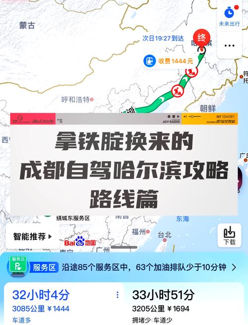 哈尔滨到成都最便宜的路线