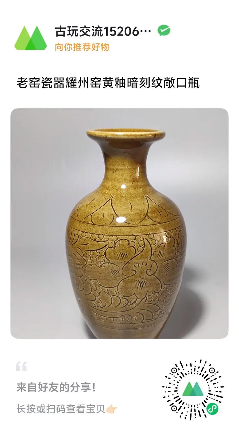 50年代的瓷器值钱吗