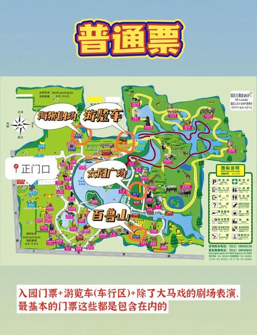 上海野生动物园门票优惠