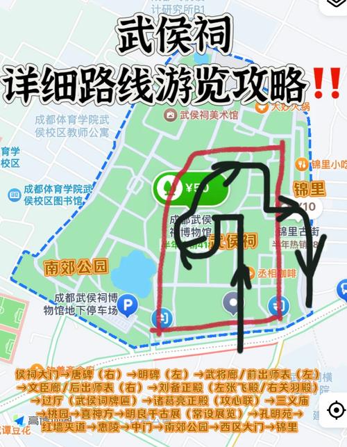 成都机场到武侯祠怎么坐车