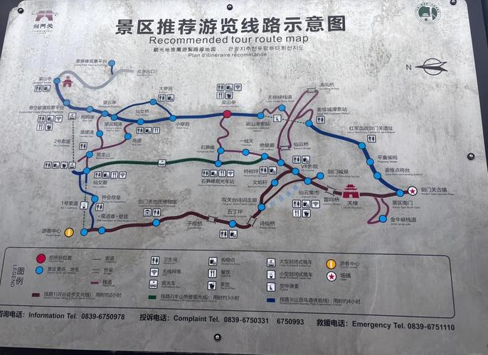 成都到广元剑门关多少公里