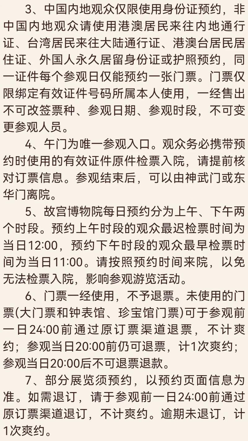 北京故宫需要提前买票吗