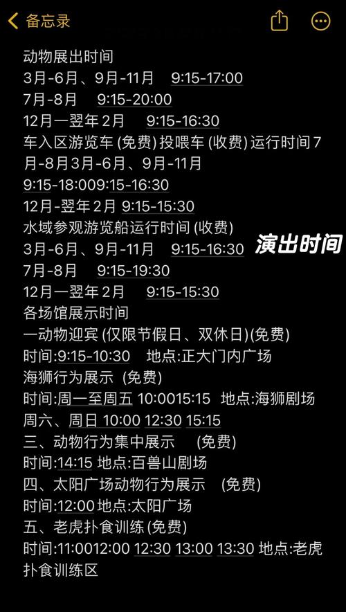 上海野生动物园门票团购