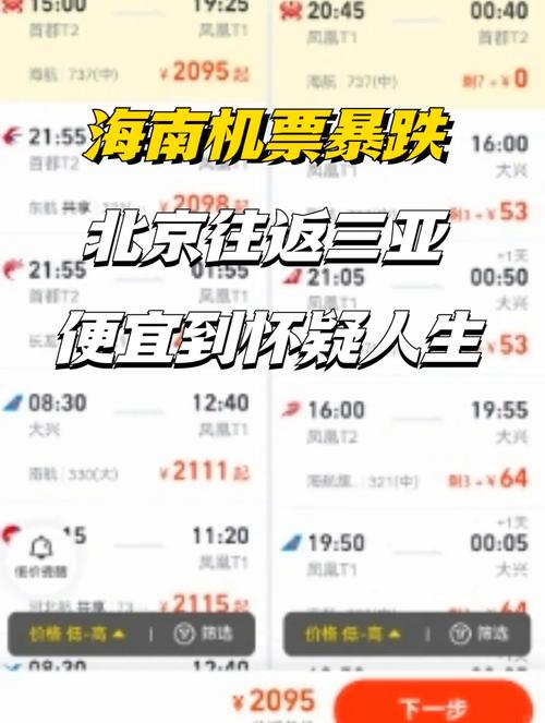 北京到马来西亚机票价格