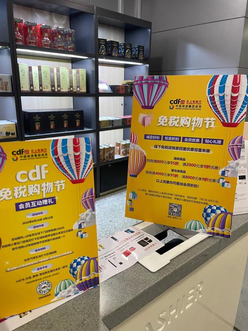上海日上免税店营业时间