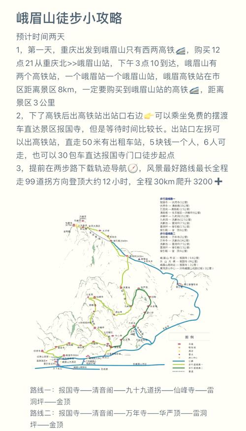 成都到峨眉山汽车多长时间