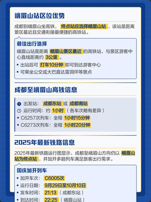 成都到峨眉山汽车多长时间