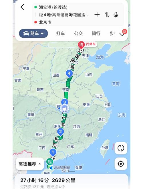 北京到广西北海多少公里