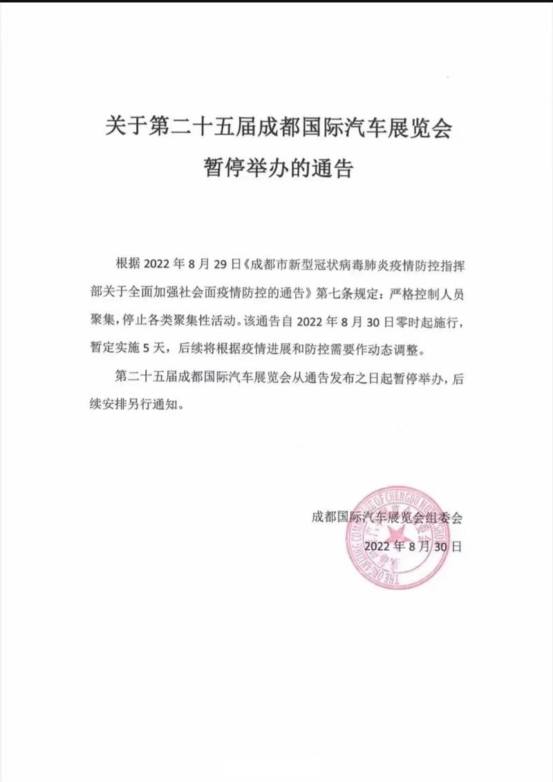 成都汽车票务网上订票官网