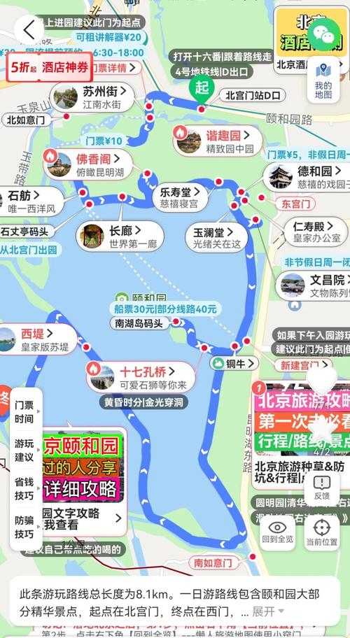 北京颐和园的门票多少钱