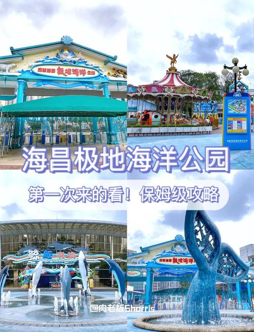 成都极地海洋馆门票多少钱