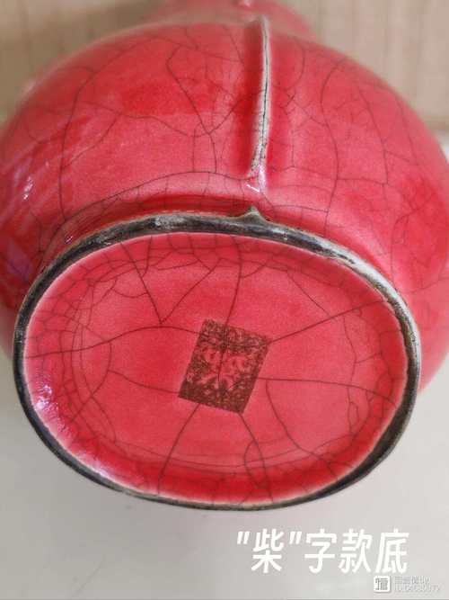 宋代柴窑瓷器底款图片