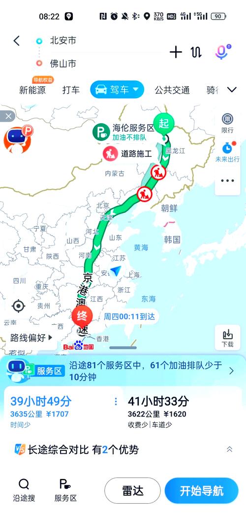 北京到齐齐哈尔多少公里