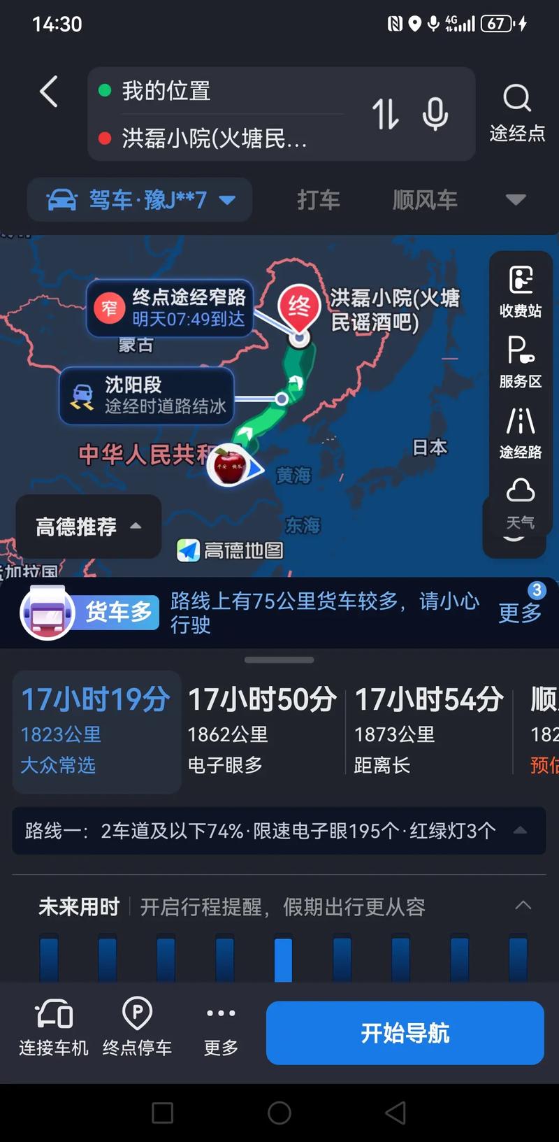 北京到齐齐哈尔多少公里