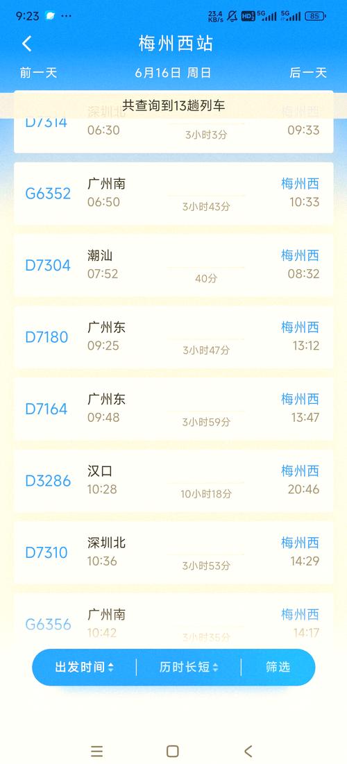 广州坐高铁到北京多少钱