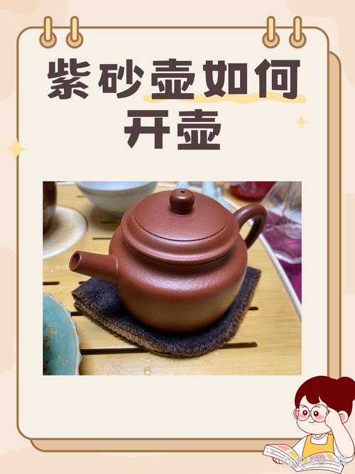 紫砂壶到底用不用开壶