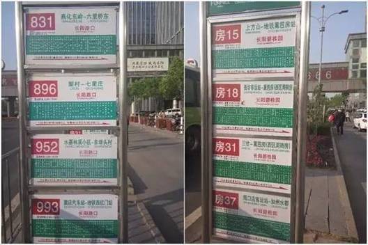 北京835路公交车路线