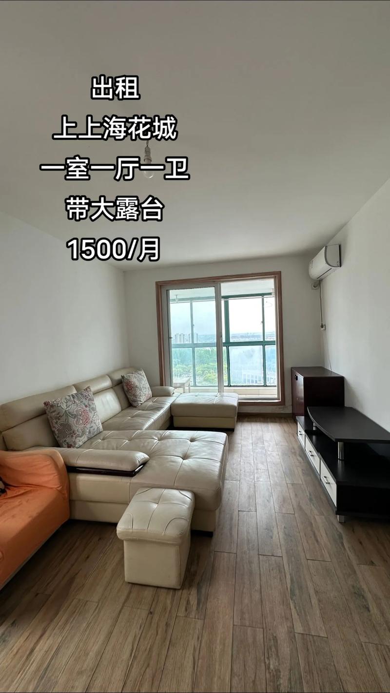 上海一室一厅租房多少钱