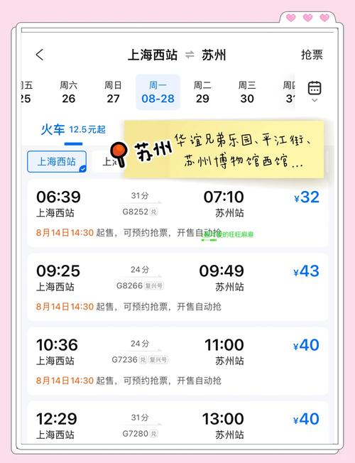 上海火车站电话咨询电话
