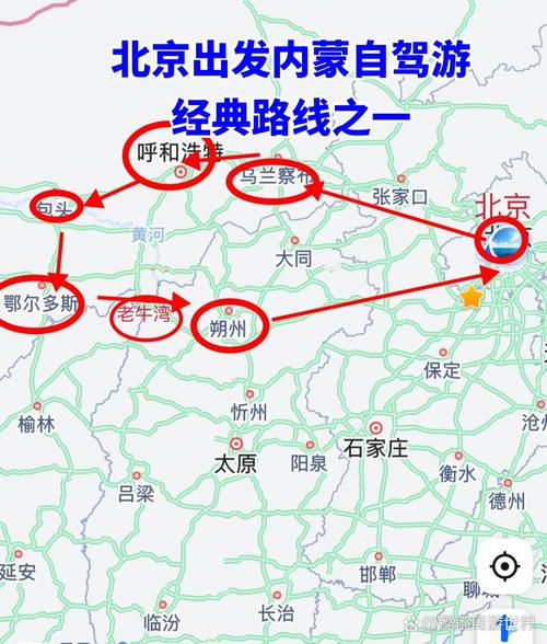鄂尔多斯到北京多少公里