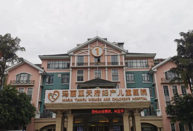 成都玛丽亚妇产医院怎么样