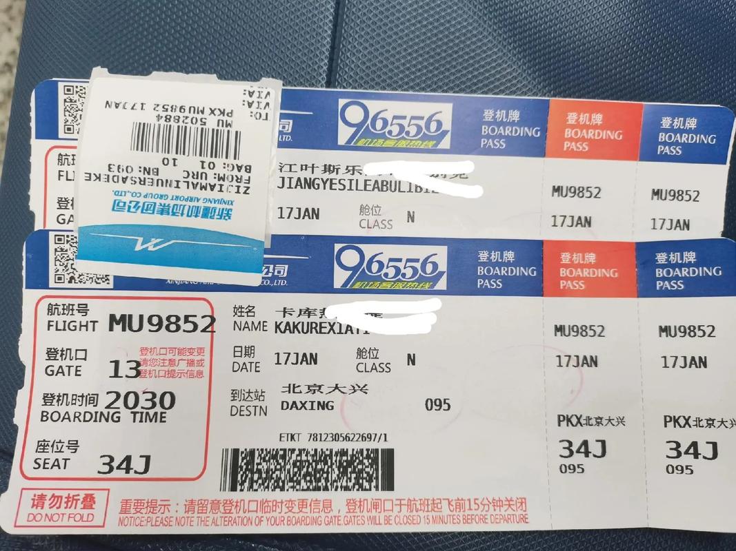 成都到乌鲁木齐飞机票价格