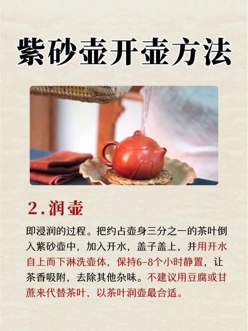 底槽清紫砂壶怎么开壶