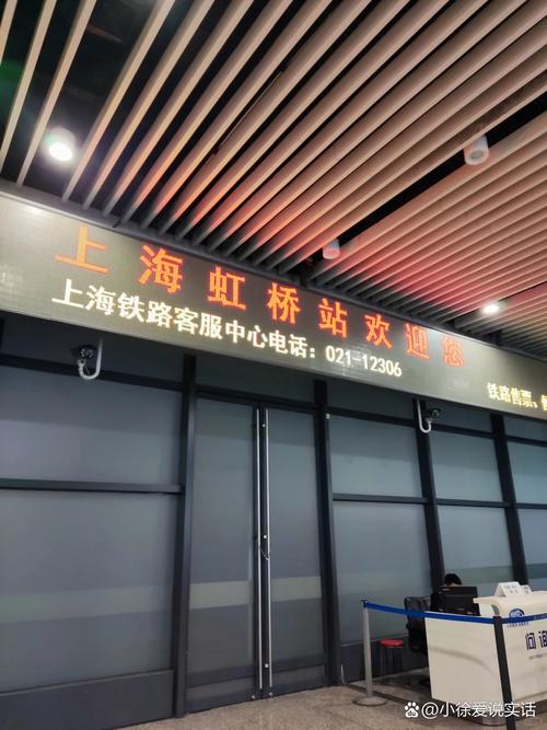 上海虹桥是虹桥火车站吗