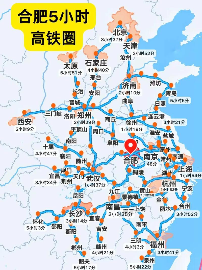 合肥到成都高铁时刻表查询