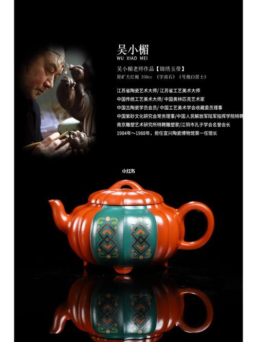 吴建荣的紫砂壶拍卖价