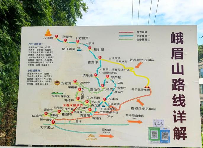 成都到峨眉山景区怎么坐车