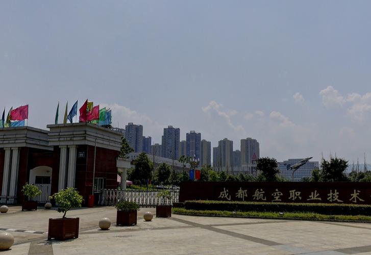 成都翔飞航空职业技术学校