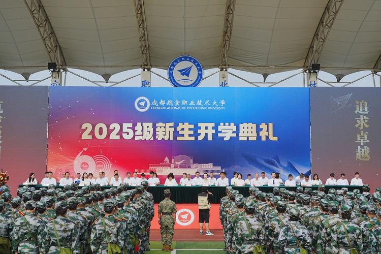 成都翔飞航空职业技术学校