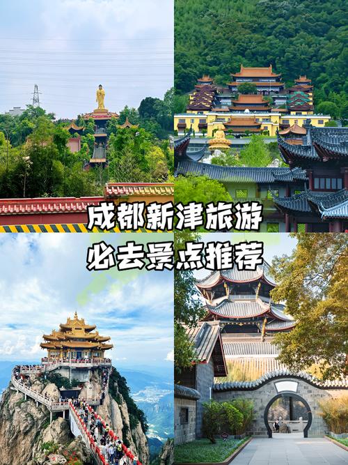 成都12月份旅游景点推荐