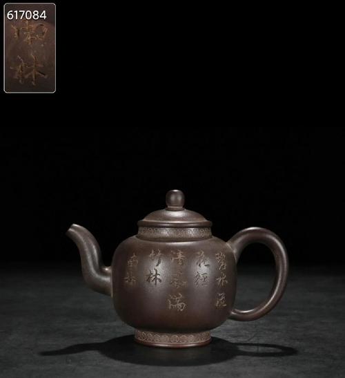 王南林紫砂壶拍卖价格