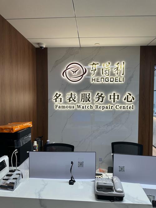 北京亨得利名表服务中心
