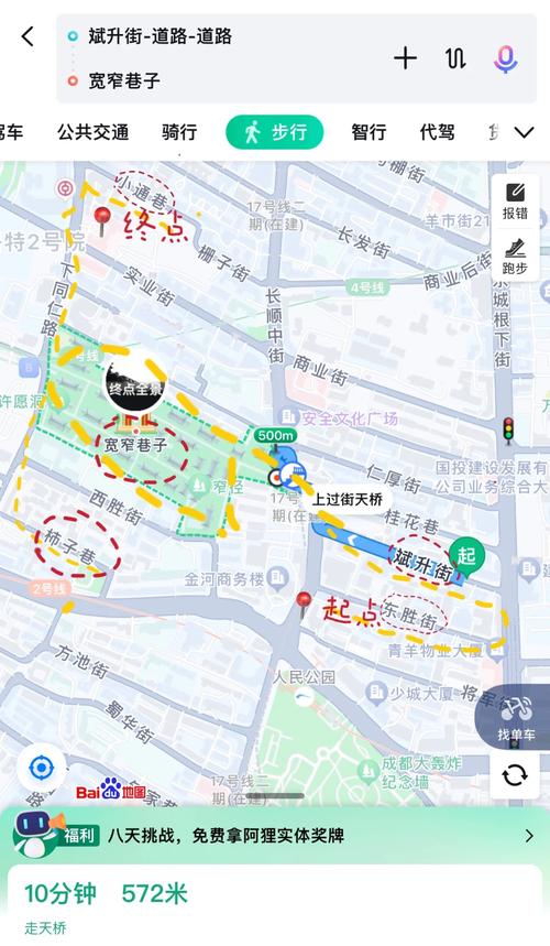 成都北站到宽窄巷子怎么走