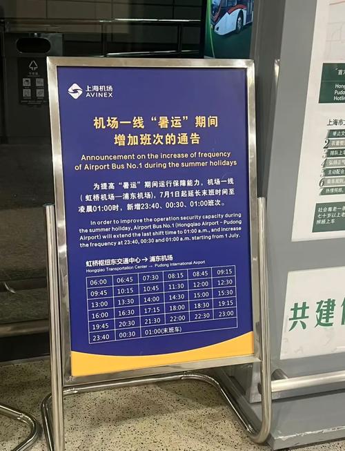 上海浦东机场到虹桥机场