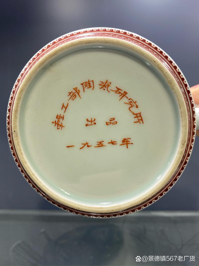 五六七瓷器的底款图片