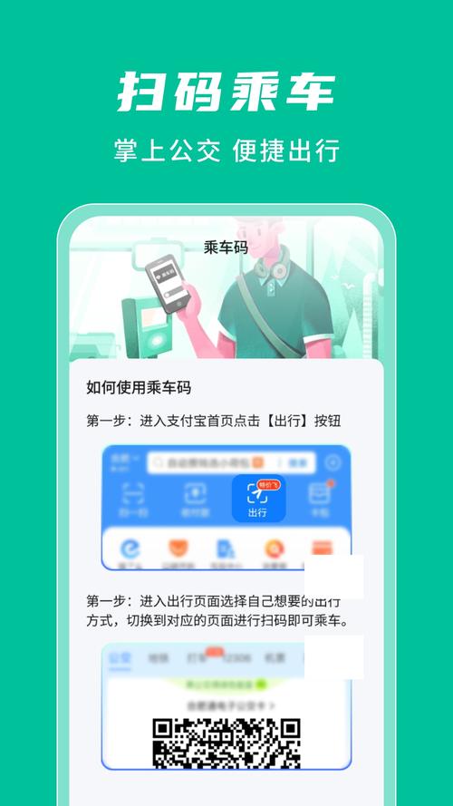 上海公交实时查询app