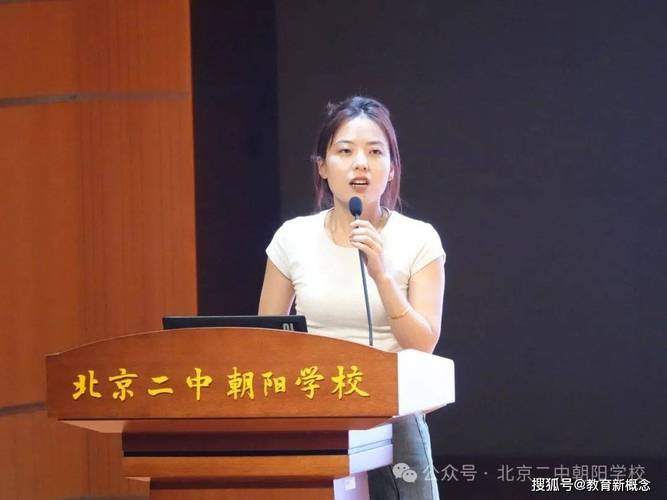 北京市第二中学朝阳学校