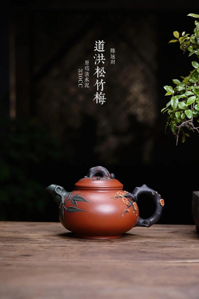 宜兴松竹梅茄段紫砂壶