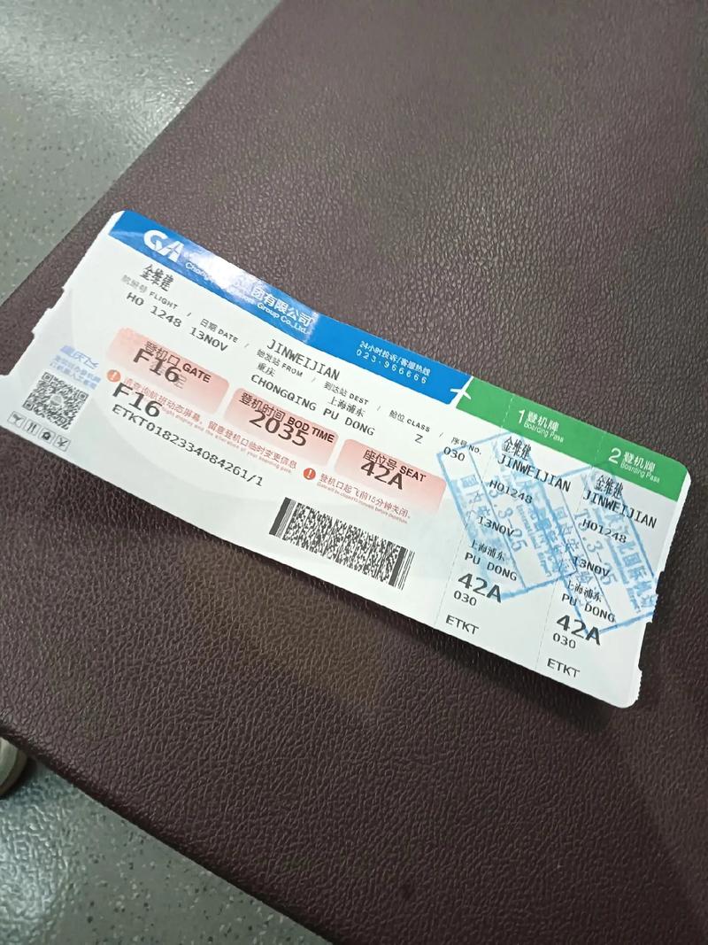 上海到北京飞机票多少钱