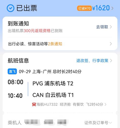 上海到北京飞机票多少钱