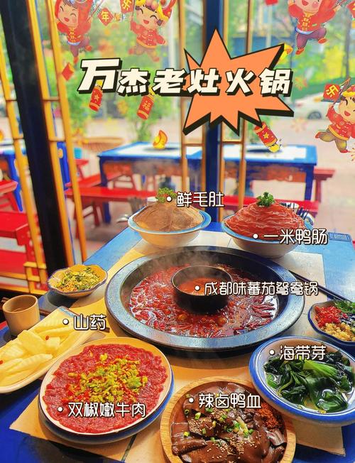 重庆火锅与成都火锅的区别