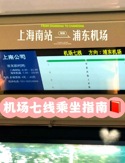 上海站到上海南站怎么走