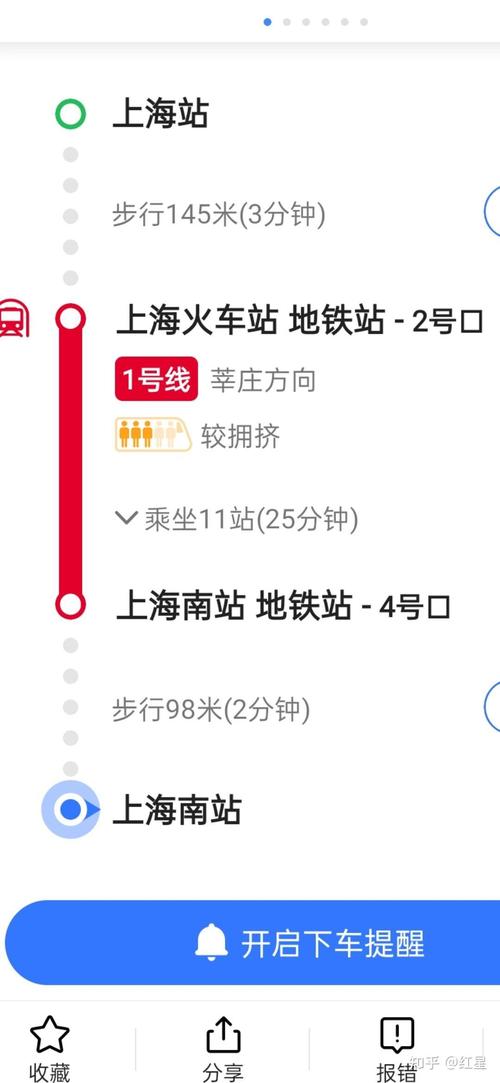 上海站到上海南站怎么走