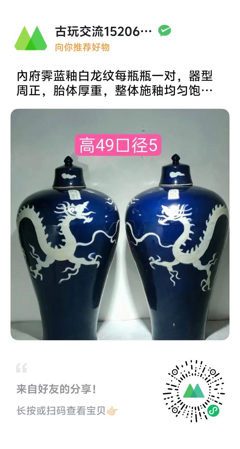 青代霁蓝釉白龙纹瓷器