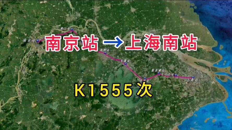 南京火车站到上海火车站
